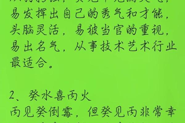 探究女命天干癸水的深刻意义与人生启示