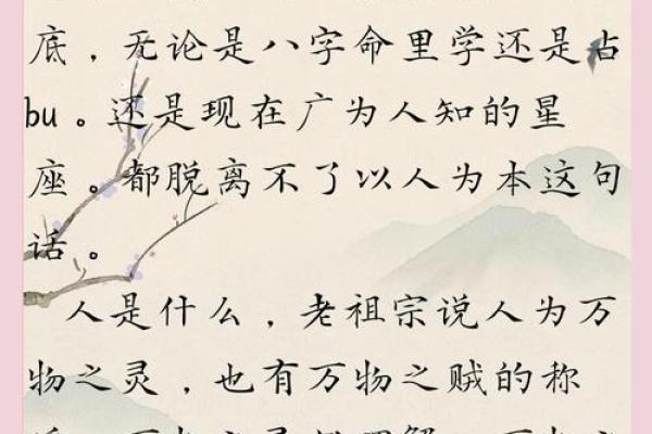 探寻刘姓五行命理：揭开你命运的神秘面纱