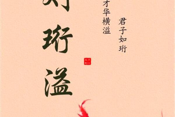 探寻刘姓五行命理：揭开你命运的神秘面纱
