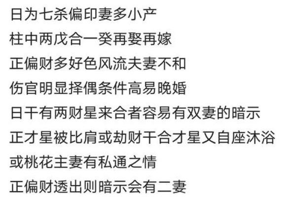男命与女命最佳搭配解析，幸福婚姻从命理开始！