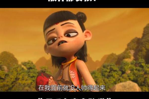 哪吒：挑战命运的英雄，塑造自我的传奇之路