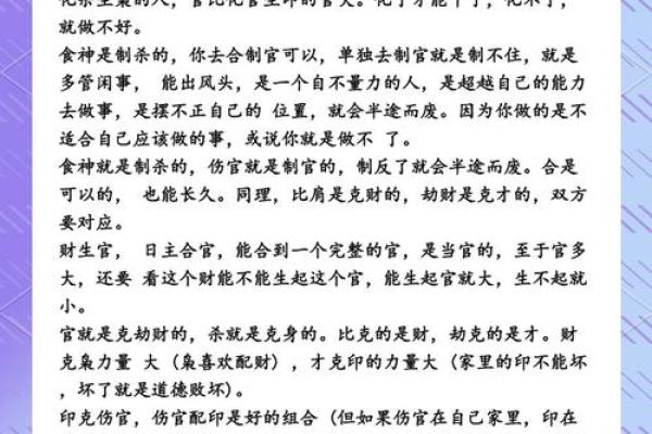 命理中的二七：八字中的神奇组合与人生启示