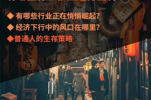 杀强官弱命局解析：如何在逆境中寻找机会与突破