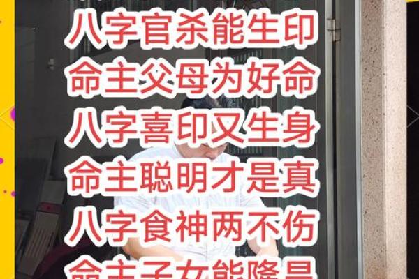 杀强官弱命局解析：如何在逆境中寻找机会与突破