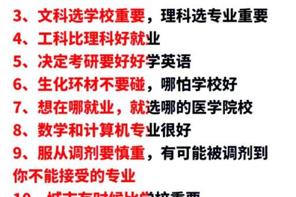男命适合考研的专业选择与职业发展探讨