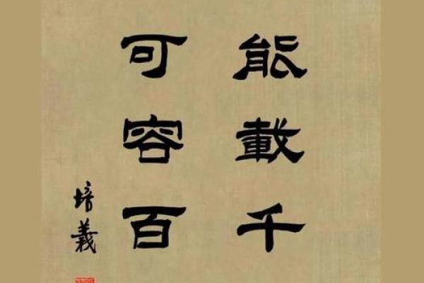 命理中的孝义：传统文化的深厚内涵与现实意义