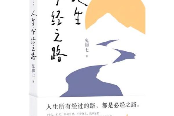 男人个子高脚小的命运：独特的生命轨迹与价值所在