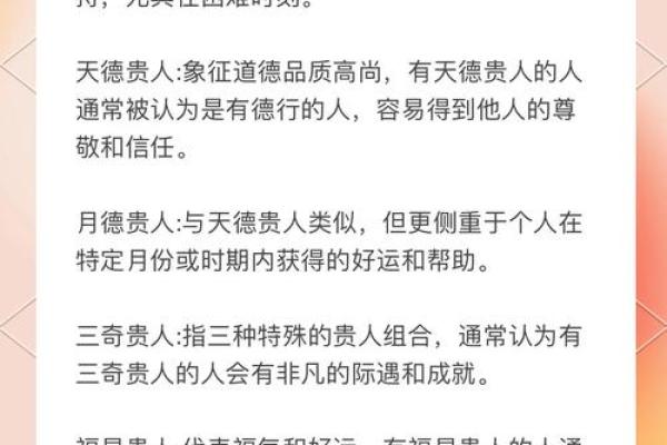 解读命犯流霞：命理中的神秘象征与人生启示