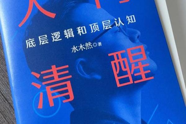命理师徐乐吾：智慧与灵感的领航者，探索人生真谛之路