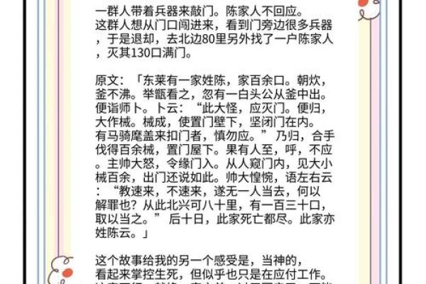 传说中的命归黄泉：探寻生死的奥秘与人间的无常
