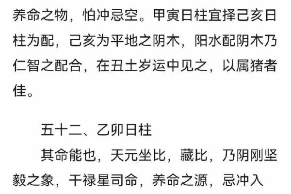 男命日柱沐浴之说：探索其背后的智慧与魅力