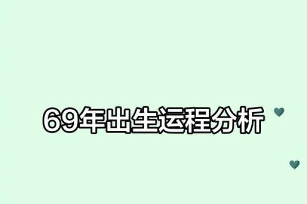 九月初六出生的属鸡命格解析：把握命运的钥匙