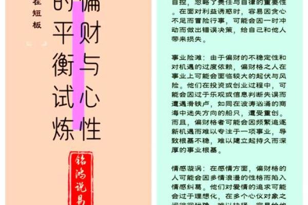命理中的贵气财：如何理解与提升个人气质与财富