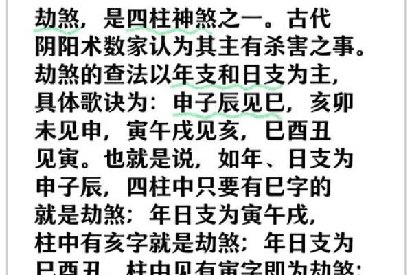 探寻命带关煞的深意与影响，生辰与命运的微妙关系