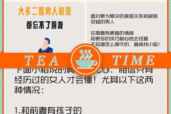命有双妻命：解读命理与婚姻的微妙关系
