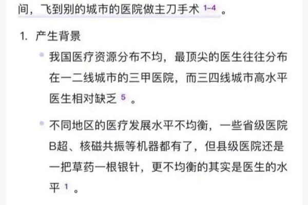 探寻命理中血刀的深奥含义与人生启示
