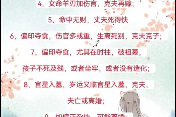 解读六月二十九日的命理特征与人生智慧