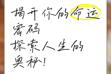 男人两个伤官代表什么命？解锁命理奥秘，探索人生密码！