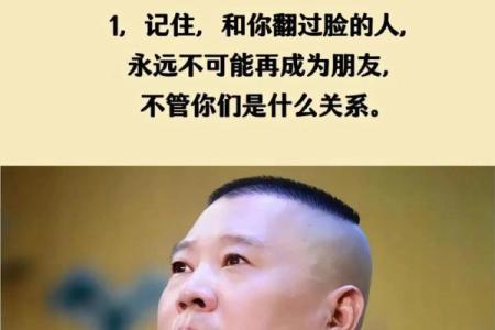 男人牡丹命：富贵潇洒的人生之路与挑战