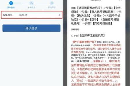 适合木命人的车牌号选择：提升运势的智慧之选