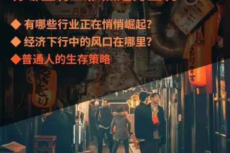 杀强官弱命局解析：如何在逆境中寻找机会与突破