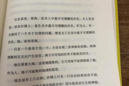 木命之人：如何找到最佳人生伴侣与合作伙伴