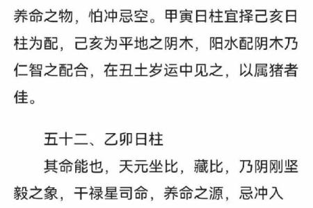 男命日柱沐浴之说：探索其背后的智慧与魅力