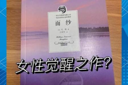 探秘六宫零度女命：揭开命理学中的神秘面纱