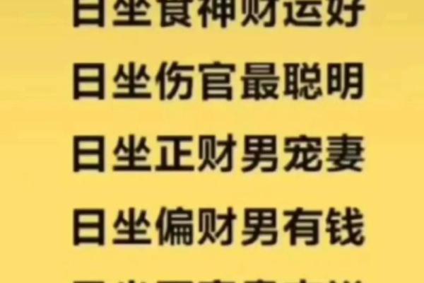 男命七杀重的深层解读与人生启示