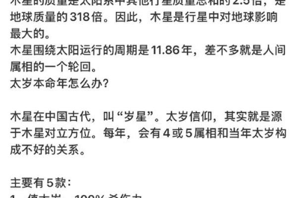 男命七杀重的深层解读与人生启示