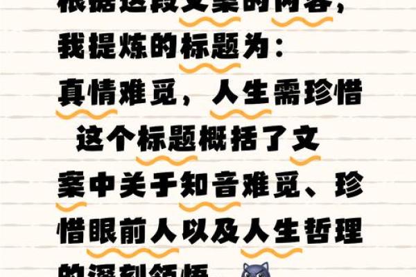 解密离庚出世之命的深层含义与人生启示