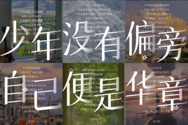 命是巫山醒后非：探索命运与自我的交响曲