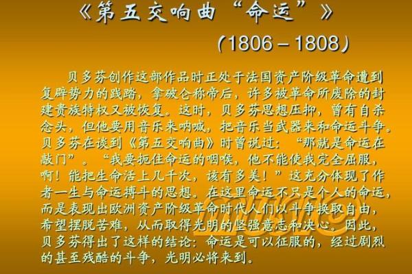 命是巫山醒后非：探索命运与自我的交响曲