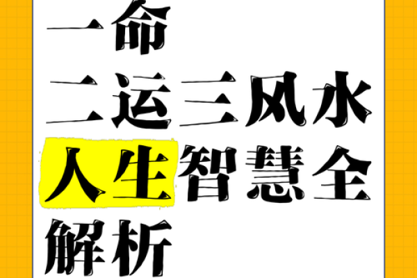 男命命卦离的深刻内涵与人生启示解析