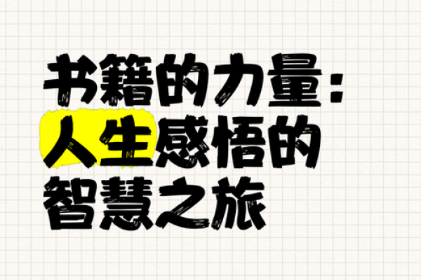命命鸟：释放内心的力量与智慧之旅