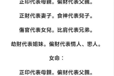 男命局食神多的深意与运势分析