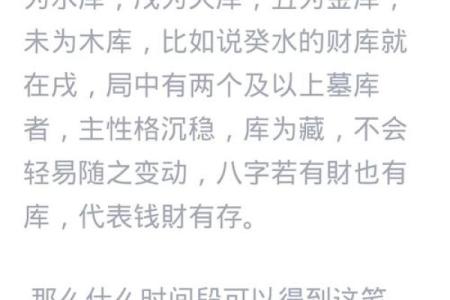 男命双重财库：解密财富与命理的奇妙关系