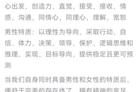 男命与女命：揭示阴阳之道中的神秘关系