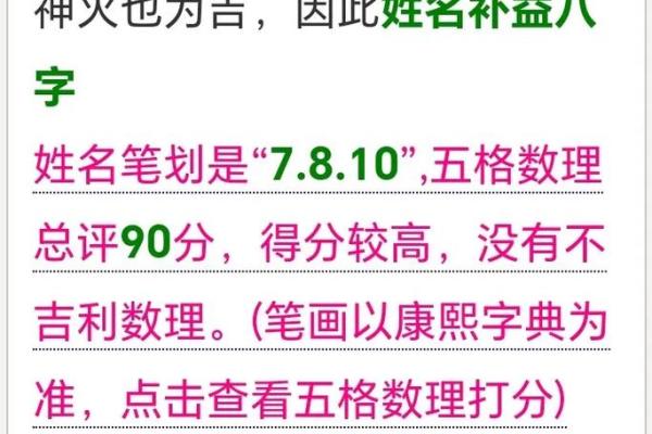 探寻李姓之命：揭秘名字背后的五行与性格特点