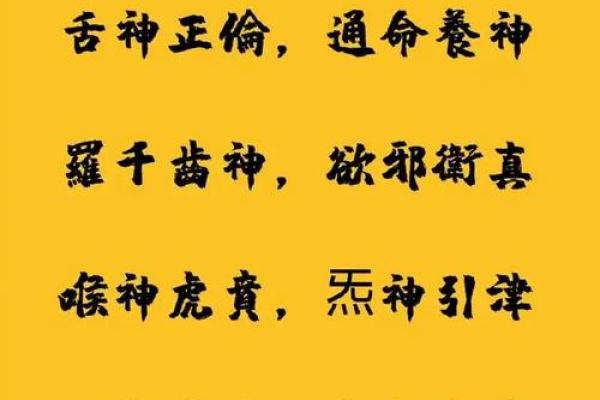 化解童子煞的经咒与心法，助你平安健康！