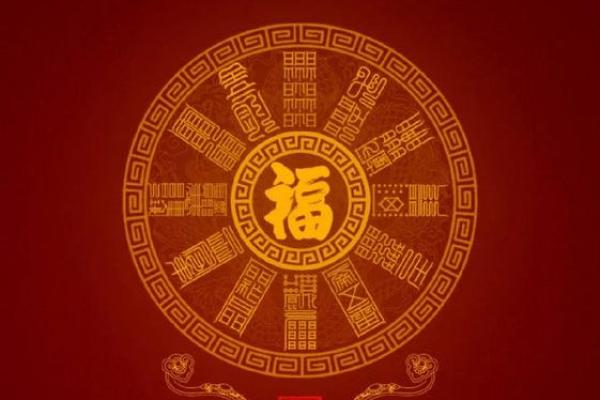 天官星命：命理中的吉祥象征与实用解析