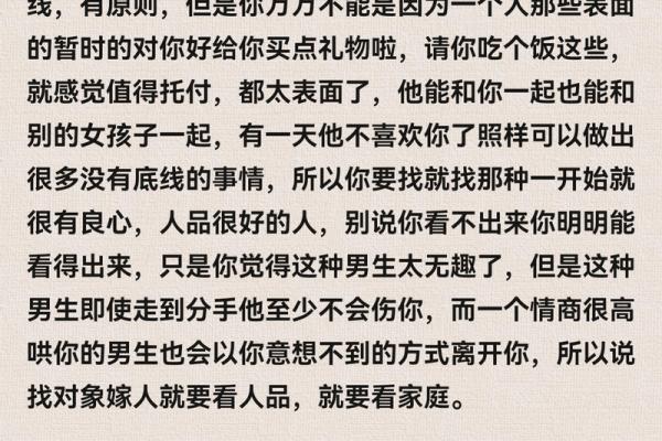 木命之人找对象的理想选择：和谐与共鸣的完美伴侣