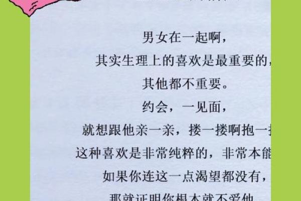 木命之人找对象的理想选择：和谐与共鸣的完美伴侣