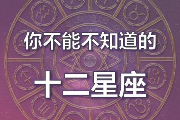 揭开九星照命的神秘面纱：下界时间揭秘