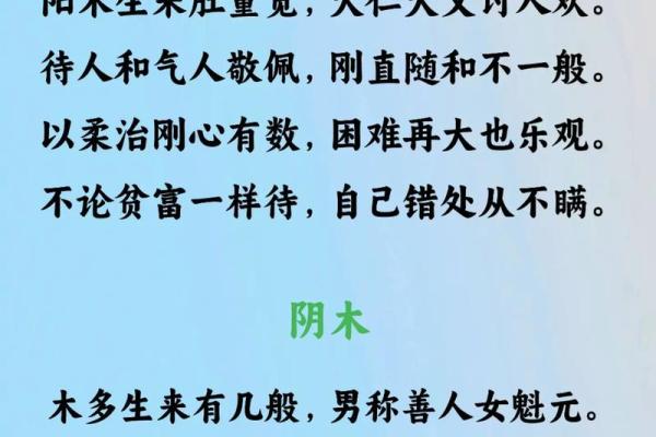 木属性命名解析：了解五行与命理的奥秘