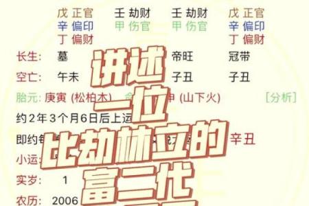 男命水女命土：命格的奥秘与人生的启示