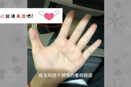 男人手指粗短的命运解析：你不知道的命理奥秘