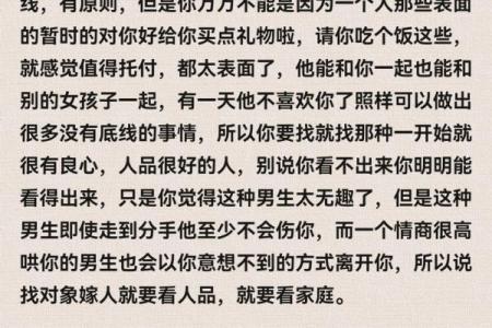 木命之人找对象的理想选择：和谐与共鸣的完美伴侣