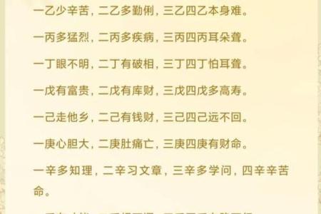 男命3.2两的命理解析及其人生启示
