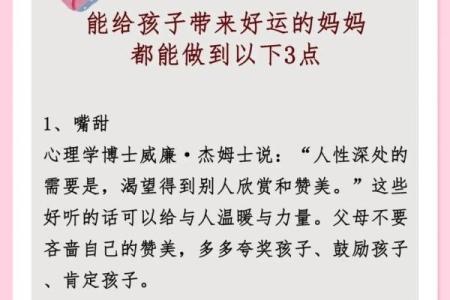 男命如何看待儿女的命运与发展：根源与影响深度解析